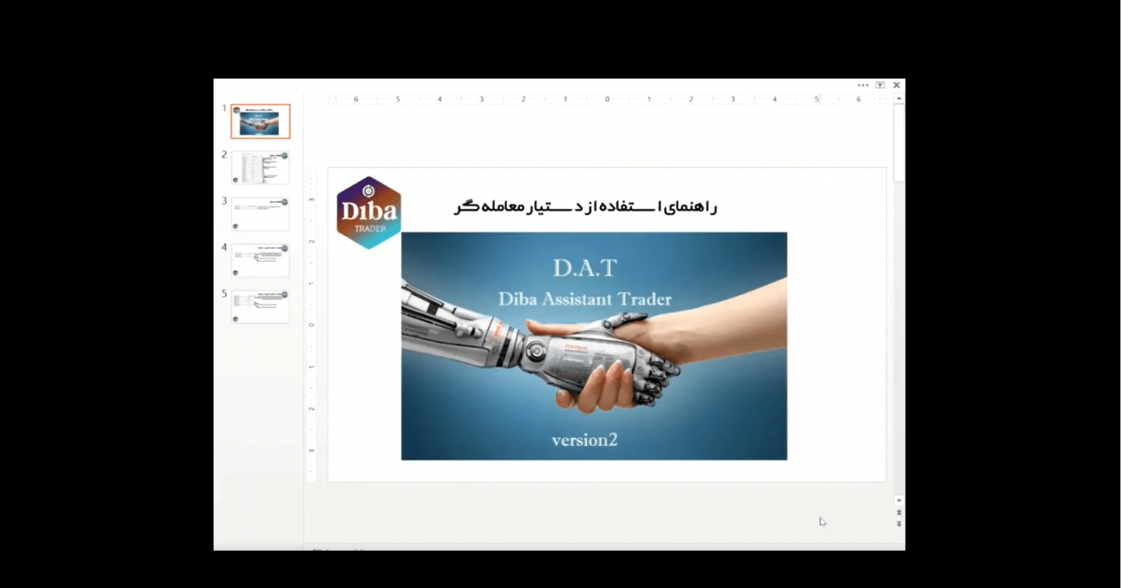 آموزش نصب ربات دستیار معامله گر Diba (نسخه مدیر معامله)